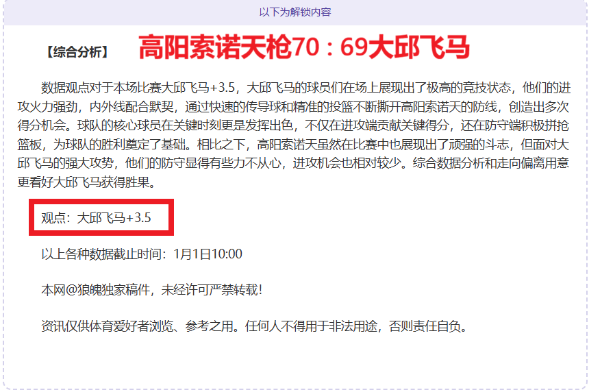 国足集结号,吹响,朴智轩,SABA沙巴体育,沙巴体育官网,沙巴体育平台,沙巴体育官网入口