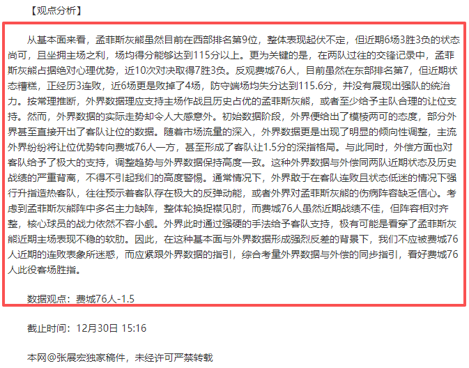 晨报,阿森纳女足,尽显雄风,SABA沙巴体育,沙巴体育官网,沙巴体育平台,沙巴体育官网入口