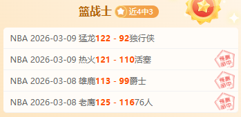 文班亚马,场盖帽数追,平约基奇纪,SABA沙巴体育,沙巴体育官网,沙巴体育平台,沙巴体育官网入口