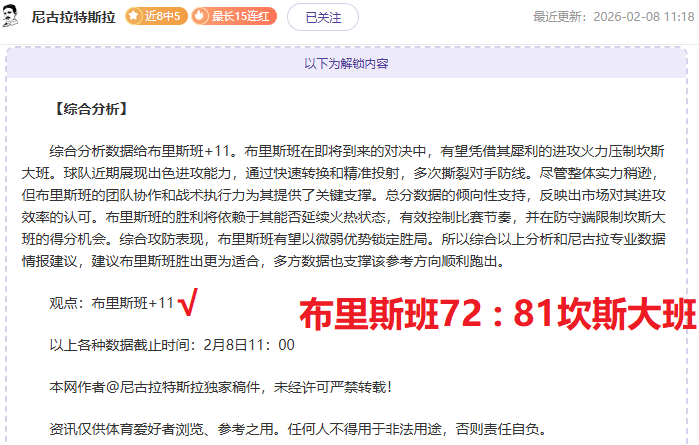 专栏,联赛拿手分,胜负总分深,SABA沙巴体育,沙巴体育官网,沙巴体育平台,沙巴体育官网入口