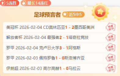 大乐透期号,专家推荐解,深位让位奥,SABA沙巴体育,沙巴体育官网,沙巴体育平台,沙巴体育官网入口