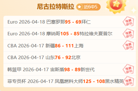 尼克斯球迷,激情喊出,大乐透期号,SABA沙巴体育,沙巴体育官网,沙巴体育平台,沙巴体育官网入口