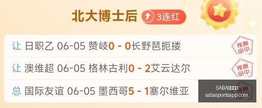 篮球印尼超,级联赛,今夜焦点战,SABA沙巴体育官网,SABA沙巴体育App,SABA沙巴体育直播,SABA沙巴体育娱乐,SABA沙巴体育入口