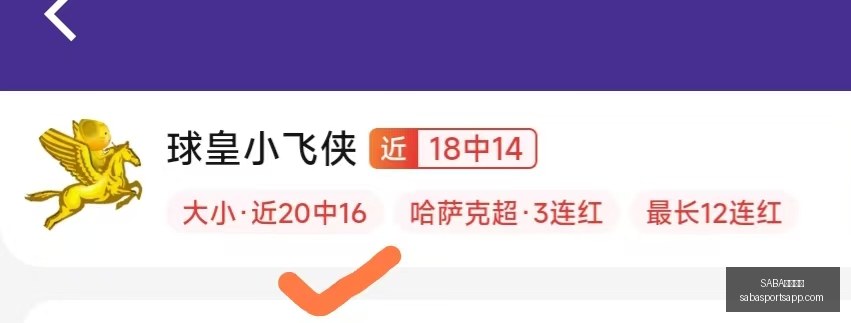 沙巴体育,SABA沙巴体育,SABA沙巴体育官网,SABA沙巴体育官网,SABA沙巴体育App,SABA沙巴体育直播,SABA沙巴体育娱乐,SABA沙巴体育入口