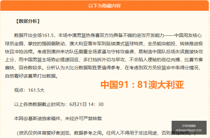 沙巴体育,沙巴体育官,网突发变动,SABA沙巴体育官网,SABA沙巴体育App,SABA沙巴体育直播,SABA沙巴体育娱乐,SABA沙巴体育入口