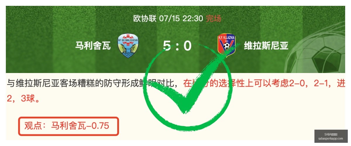 沙巴体育,SABA沙巴体育,SABA沙巴体育官网,SABA沙巴体育官网,SABA沙巴体育App,SABA沙巴体育直播,SABA沙巴体育娱乐,SABA沙巴体育入口