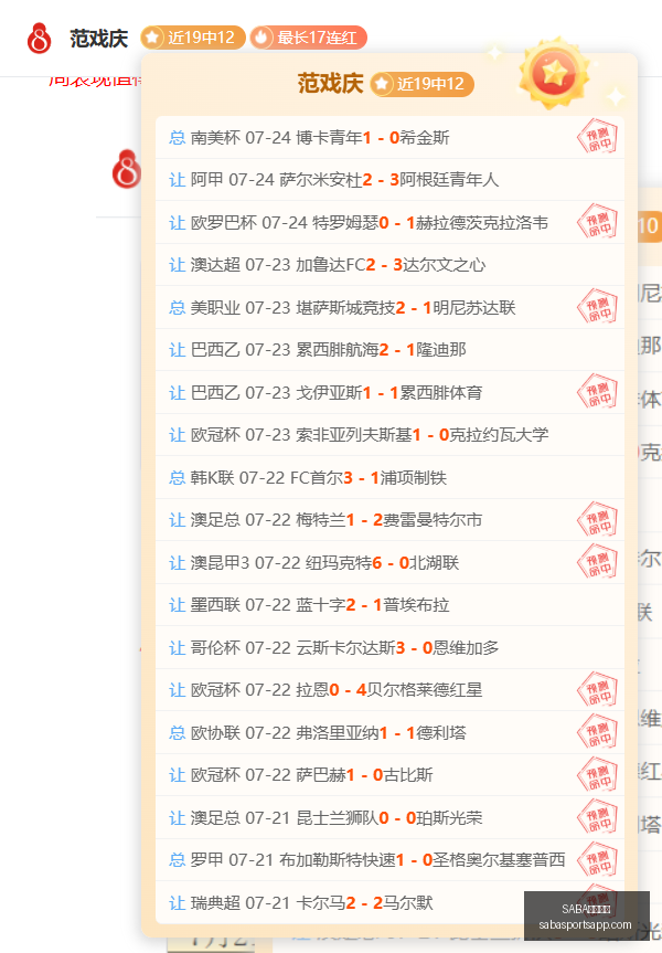 沙巴体育,SABA沙巴体育,SABA沙巴体育官网,SABA沙巴体育官网,SABA沙巴体育App,SABA沙巴体育直播,SABA沙巴体育娱乐,SABA沙巴体育入口