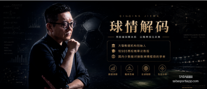 沙巴体育,SABA沙巴体育,SABA沙巴体育官网,SABA沙巴体育官网,SABA沙巴体育App,SABA沙巴体育直播,SABA沙巴体育娱乐,SABA沙巴体育入口