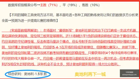 沙巴体育 072125