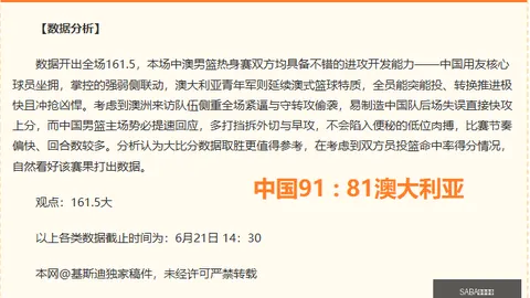 SABA沙巴体育SABA沙巴体育官网突发变动引发关注